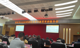 [简报]我司参加“重庆市江北区科学技术协会会议“