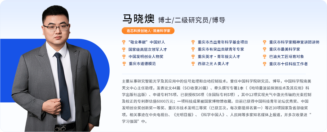 马晓燠 创始人介绍